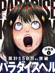 鬼灭之刃漫画封面
